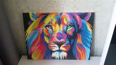 Радужный лев Ваю Ромдони — 02ART40500001 40х50 см / Купить картину по ...