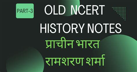 Ancient History Notes For UPSC Pdf Ncert Notes For UPSC UPSC NCERT HINDI