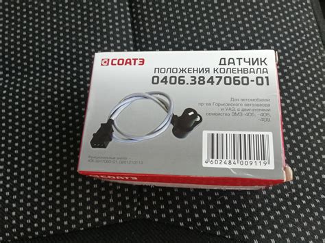 Датчик положения коленвала — ГАЗ Соболь, 2,5 л, 2006 года | запчасти ...