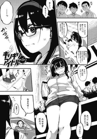 Girigiri Idol Nhentai Hentai Doujinshi And Manga