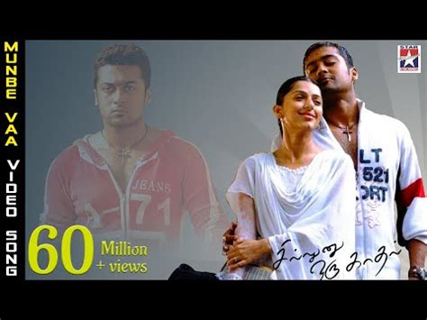 Jingunamani Full Song Jilla Tamil Movie Vijay Kajal Aggarwal