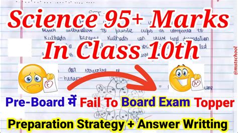 Best Strategy To Score 95 Marks In Board Exam Class 10 Science Topper Tips And Notes Youtube