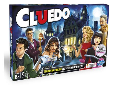 Настольная игра Клуэдо / Cluedo (издание 2018), цена | igromaster.by