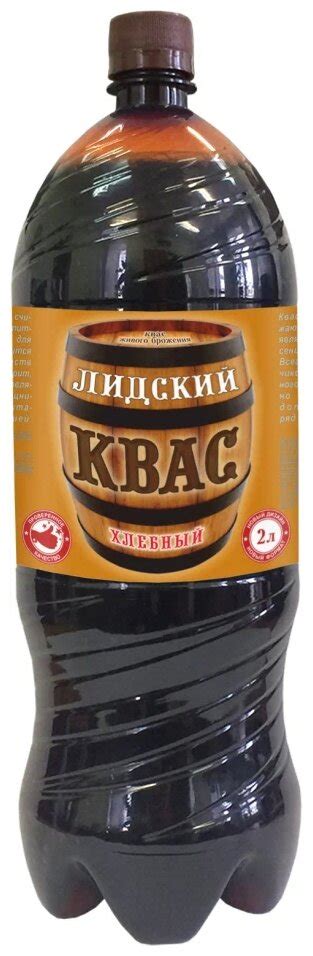 Квас лидский Хлебный, 1.5 л, 6 шт. — купить в интернет-магазине по ...
