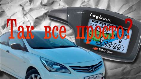 Сигнализация закрывает но не открывает двери - YouTube