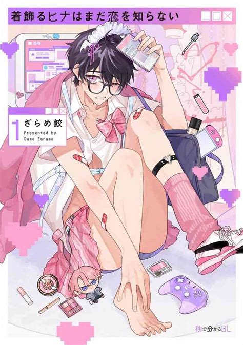 Kikazaru Hina Wa Mada Koi Wo Shiranai Nhentai Hentai Doujinshi And Manga