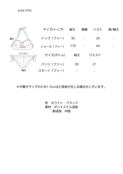 楽天市場全 色ビキニセット ホワイト ブラックtroy bikini zon シナモンガール Cinnamon Girl セクシー cinnamongirl