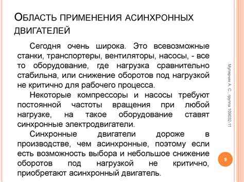 Расчет и характеристики асинхронных машин. Асинхронный двигатель ...