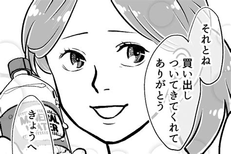 お前」って呼ばないで！＞旦那が変わった！？自分も反省。子どもに見せたい、親の姿【後編まんが】 ママスタセレクト Part 2