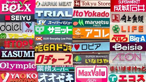 【2025年最新】関東の一番安いスーパー36選！東京・神奈川・埼玉・千葉 オフ得 Com