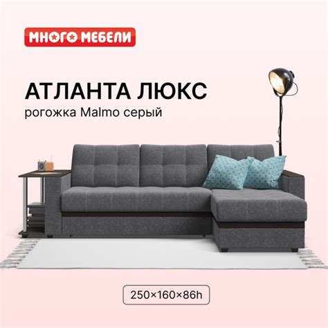 Угловой диван-кровать Атланта Люкс, с ящиком для хранения, механизм ...