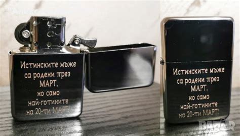 Гравирана метална запалка "Zippo" в Запалки в гр. Пловдив - ID41473951 ...