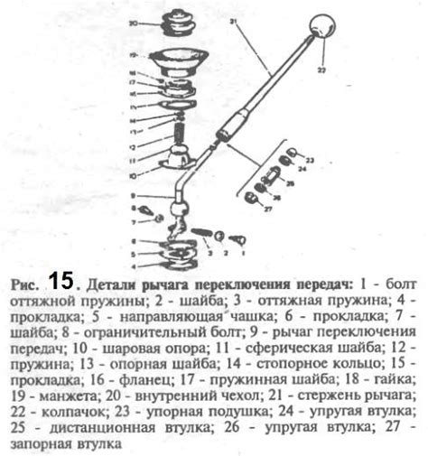Как самостоятельно снять и заменить рычаг переключения передач ВАЗ 2107 ...