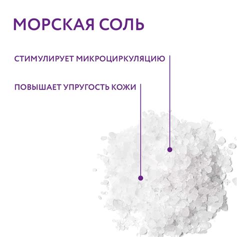 Особенности использования морской соли в косметике