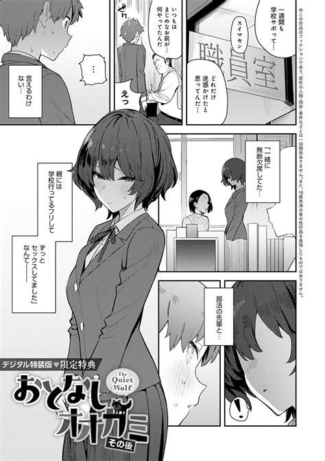 Seiyoku Tsuyo Tsuyo Extra Page Nhentai Hentai Doujinshi And Manga