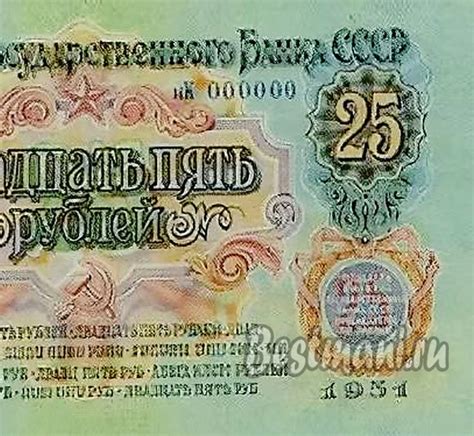 25 рублей 1951 эскиз купюры СССР, копия — Купить копии монет, банкноты ...