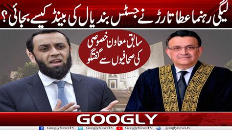 Pmln Leader Ata Tarar Nai Chief Justice Umar Ata Bandial Kei Band Baja