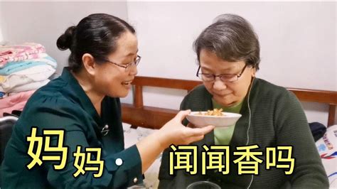 嗯呐姨给80多岁老妈做的粗茶淡饭，老妈都说太香了 Youtube