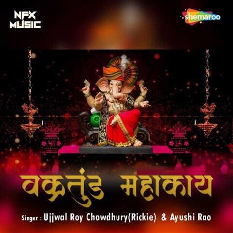 Vakratunda Mahakaya Song Download: Vakratunda Mahakaya MP3 Sanskrit ...