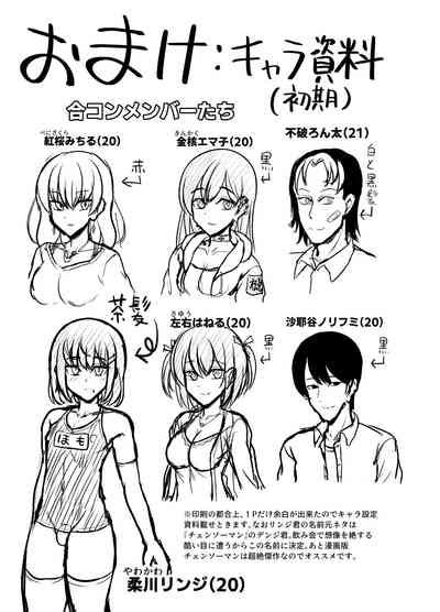 Goukon Deisui Scramble Nhentai Hentai Doujinshi And Manga