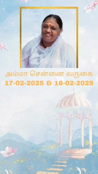 chennai amma yatra details youtube