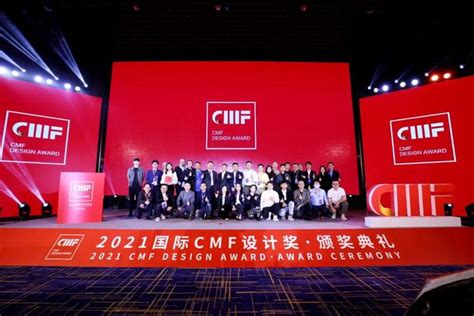 祝贺！2021国际cmf设计奖 · 颁奖典礼圆满落幕，获奖作品欣赏 知乎