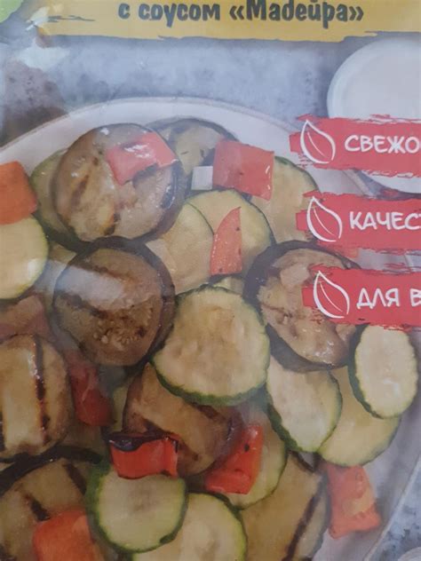 смесь овощная средиземноморская Tasty life - калорийность, пищевая ...