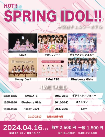 HOT SPRING IDOL のチケット情報予約購入販売ライヴポケット