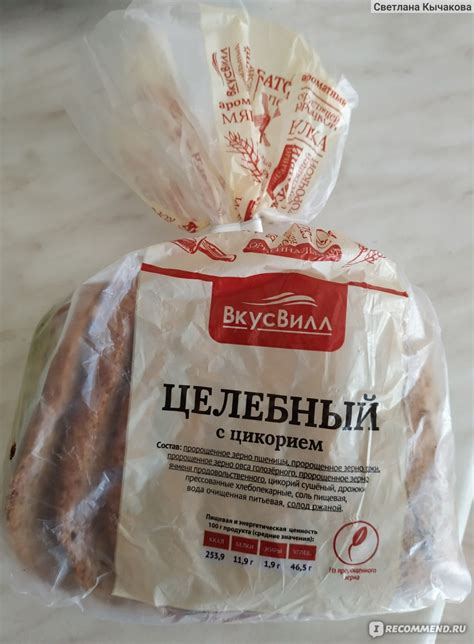 Хлеб ВкусВилл / Избёнка Целебный с цикорием - «Лёгкий хлебушек» | отзывы