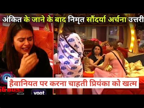 Bigg Boss Live Nimrit Kaur Archana Goutam Soundarya Sharma On