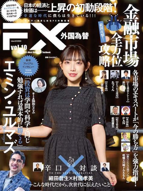 スケールとラインの表示を変更する｜tradingview魔改造マニュアル Vol3 ｜fx外国為替online
