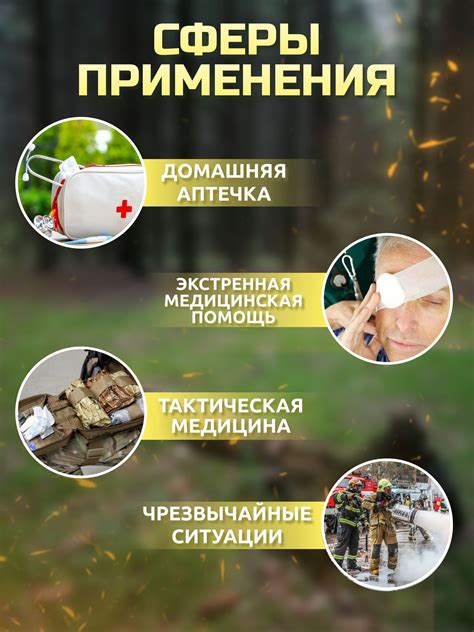 YEYE TACTICAL Накладка повязка на глаз атравматическая медицинская при ...