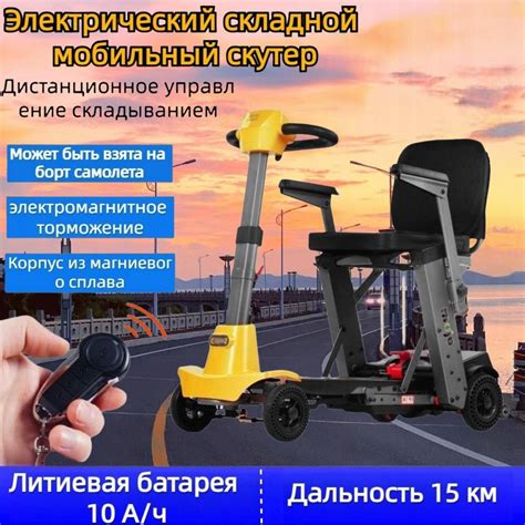 Электрический скутер для пожилых людей, электрическая инвалидная ...