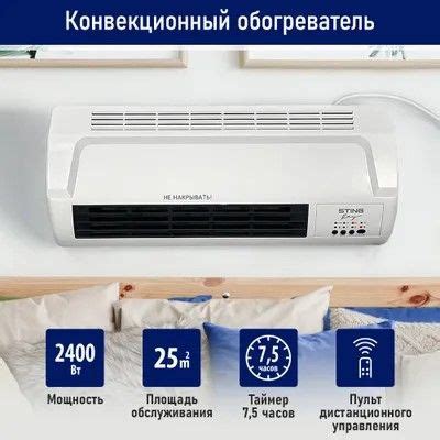 Тепловая завеса/тепловентилятор с пультом настенный керамический ...