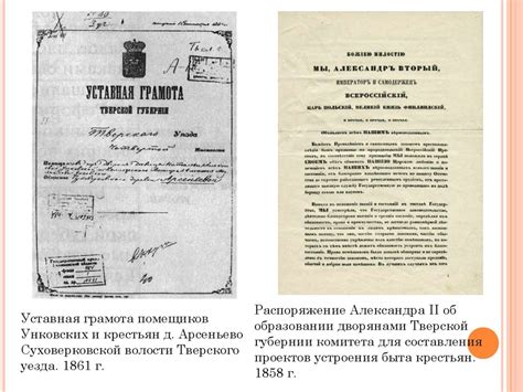 Реформы и революции в России - online presentation
