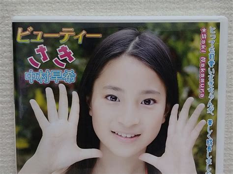 Yahoo!オークション - 中村早希 ビューティーさき 初回版 DVD