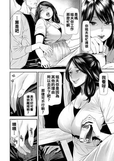 Hitoduma Wakabasan No Seisyori Touban Nikki Nhentai Hentai Doujinshi And Manga