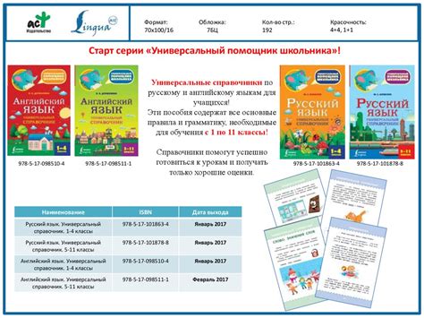 Новинки редакции. Издательская группа АСТ - презентация онлайн