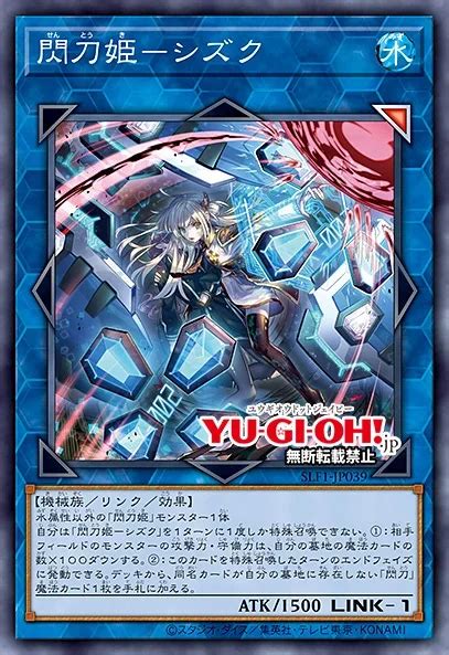 OCG Selection 5 Sky Striker Master Duel Meta