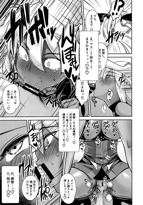 Okita Alter No Tanezuke Shuukai Page 14 Nhentai Hentai Doujinshi And Manga