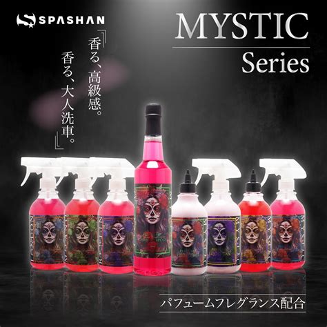 MYSTIC 왁스 – SPASHAN Official STORE
