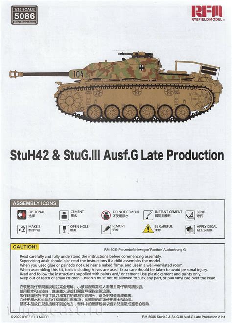 RM 5086 Rye Field Model 1 35 Немецкая САУ StuH 42 и StuG III Ausf G