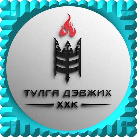 Тулга дэвжих ХХК