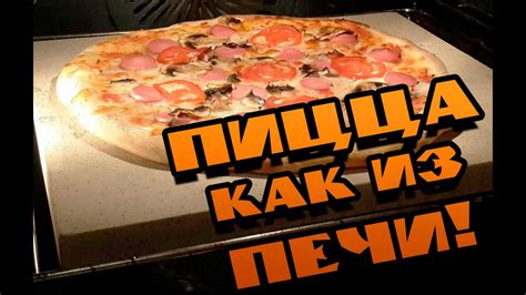 Камень пекарский . Обзор . - YouTube