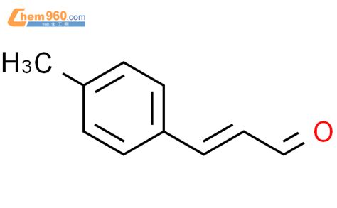 Propenal Methylphenyl Cas