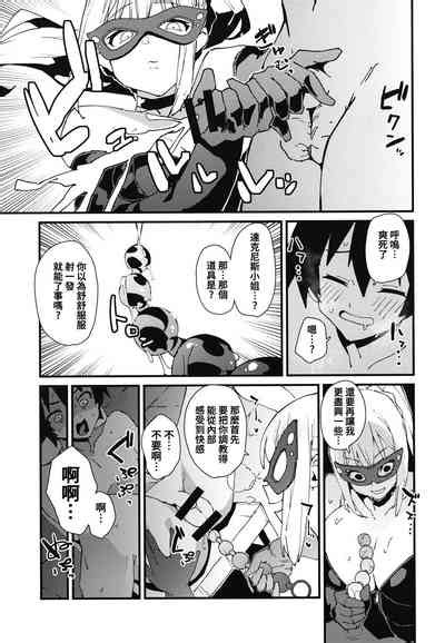 Aware Darkness Nhentai Hentai Doujinshi And Manga