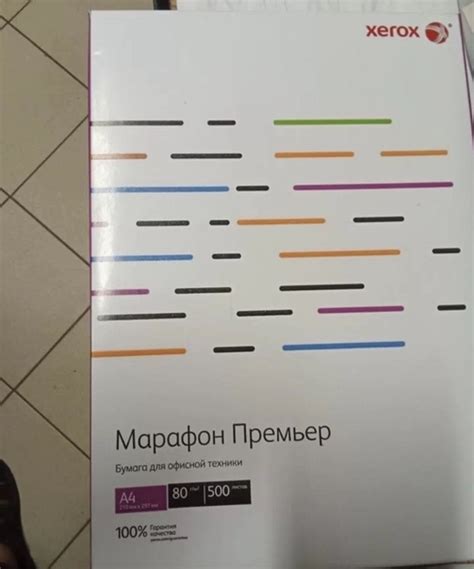 Бумага а4- марафон премьер 500 листов, 20 штук в наличии. цена за 1 шт ...