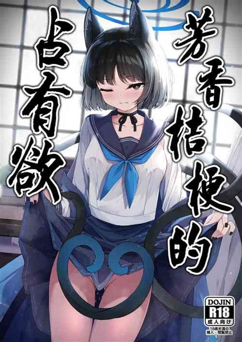Tsuyameku Hana Bana Kiryuu Kikyou Hen 娇艳似锦簇 桐生桔梗篇 nhentai hentai doujinshi and manga