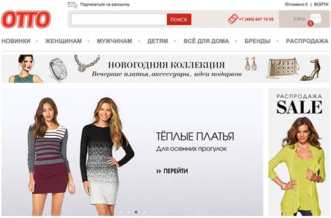 Промокод ОТТО (otto.ru) 2025 — все коды акций и скидки!