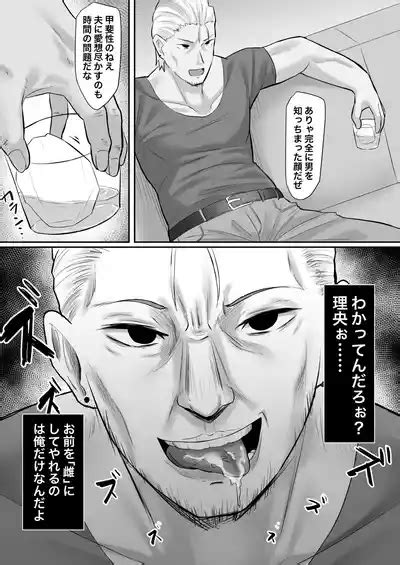 Choushin Hitozuma Netorare Mesu Ni Naru Nhentai Hentai Doujinshi And Manga